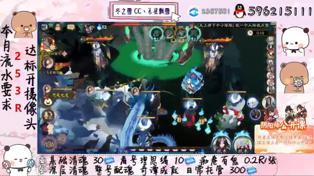 接清魂整号日常托管过奇谭 第1段