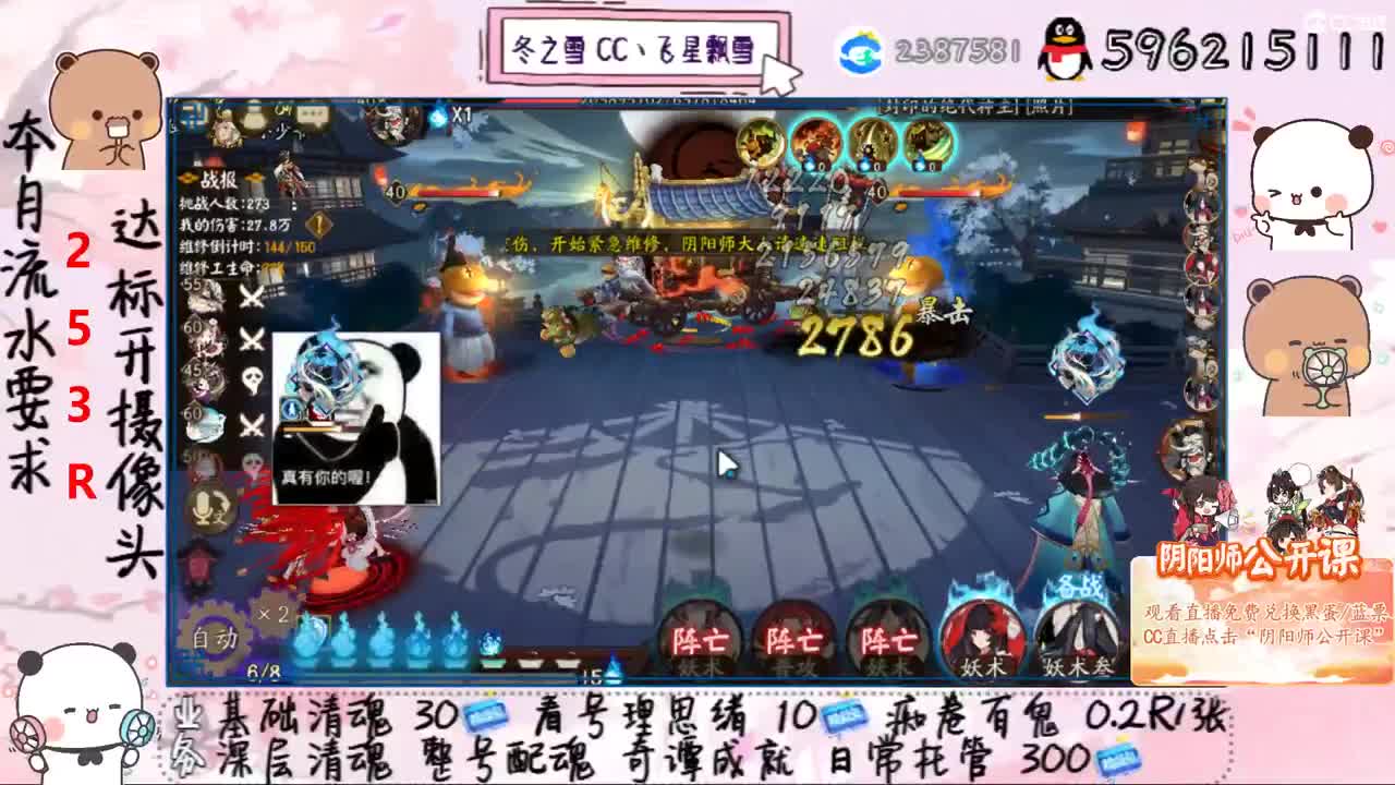 接清魂整号日常托管过奇谭 第2段