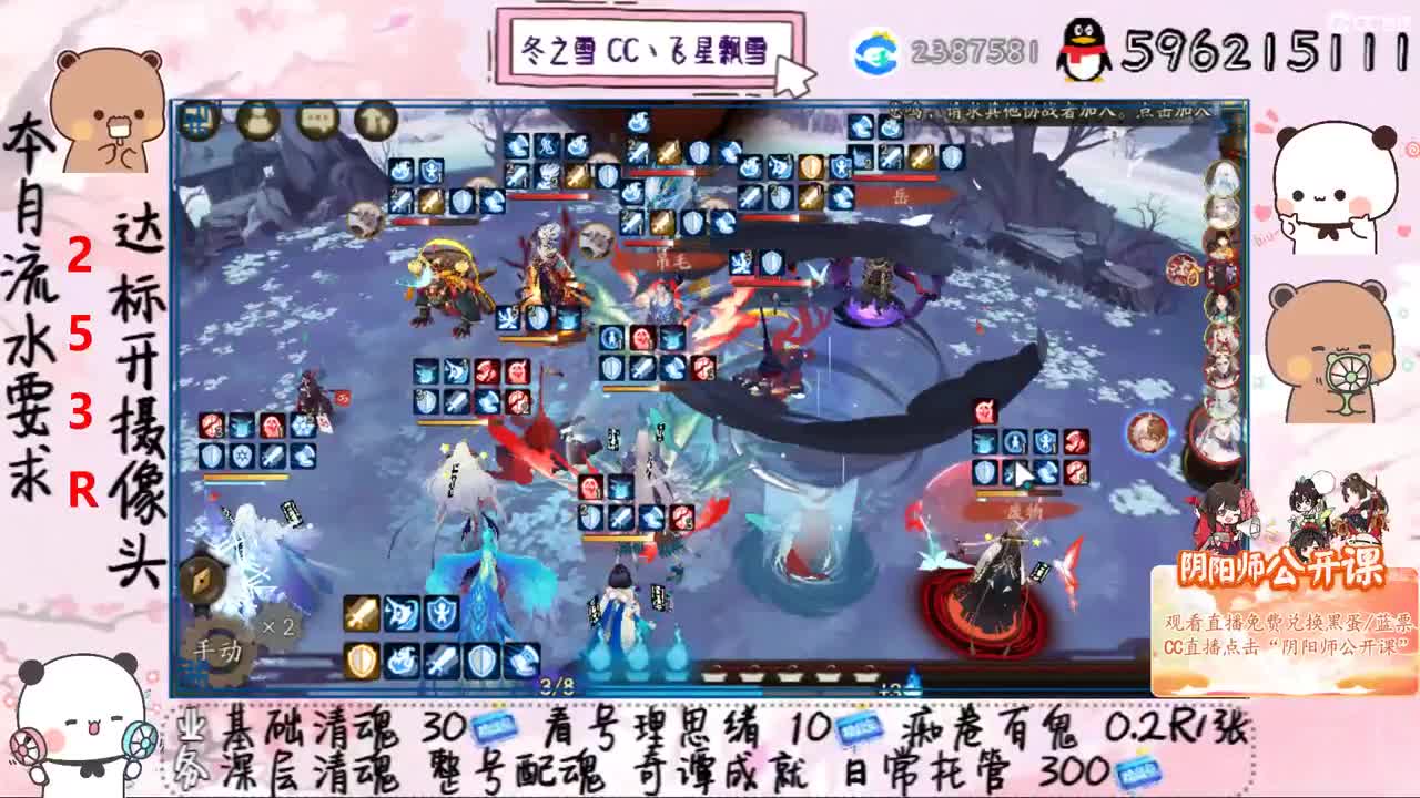 接清魂整号日常托管过奇谭 第3段