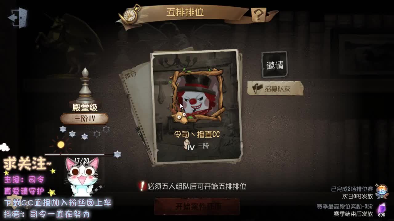 新角色 心理学家 病患~ 第1段