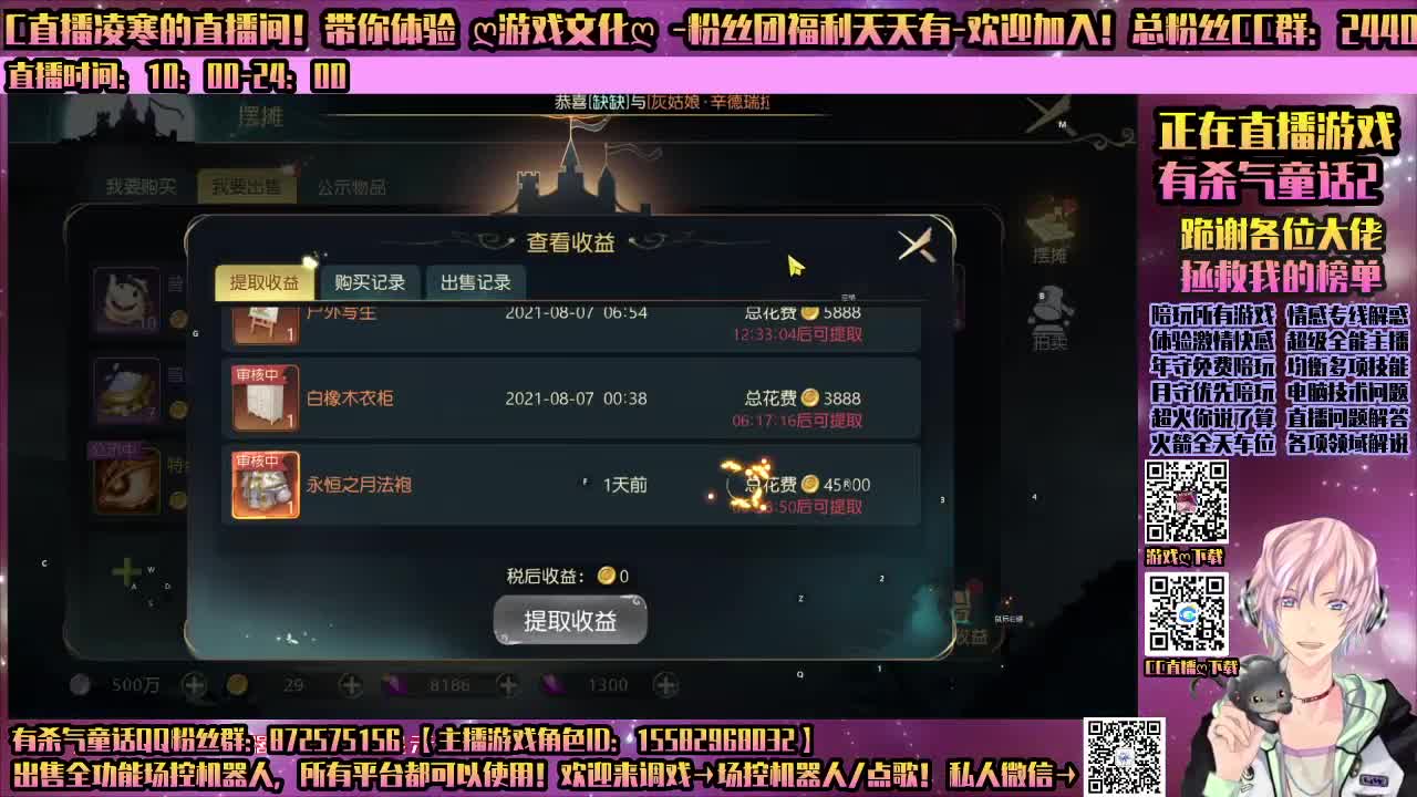 有杀气童话2-陪玩所有游戏 第1段