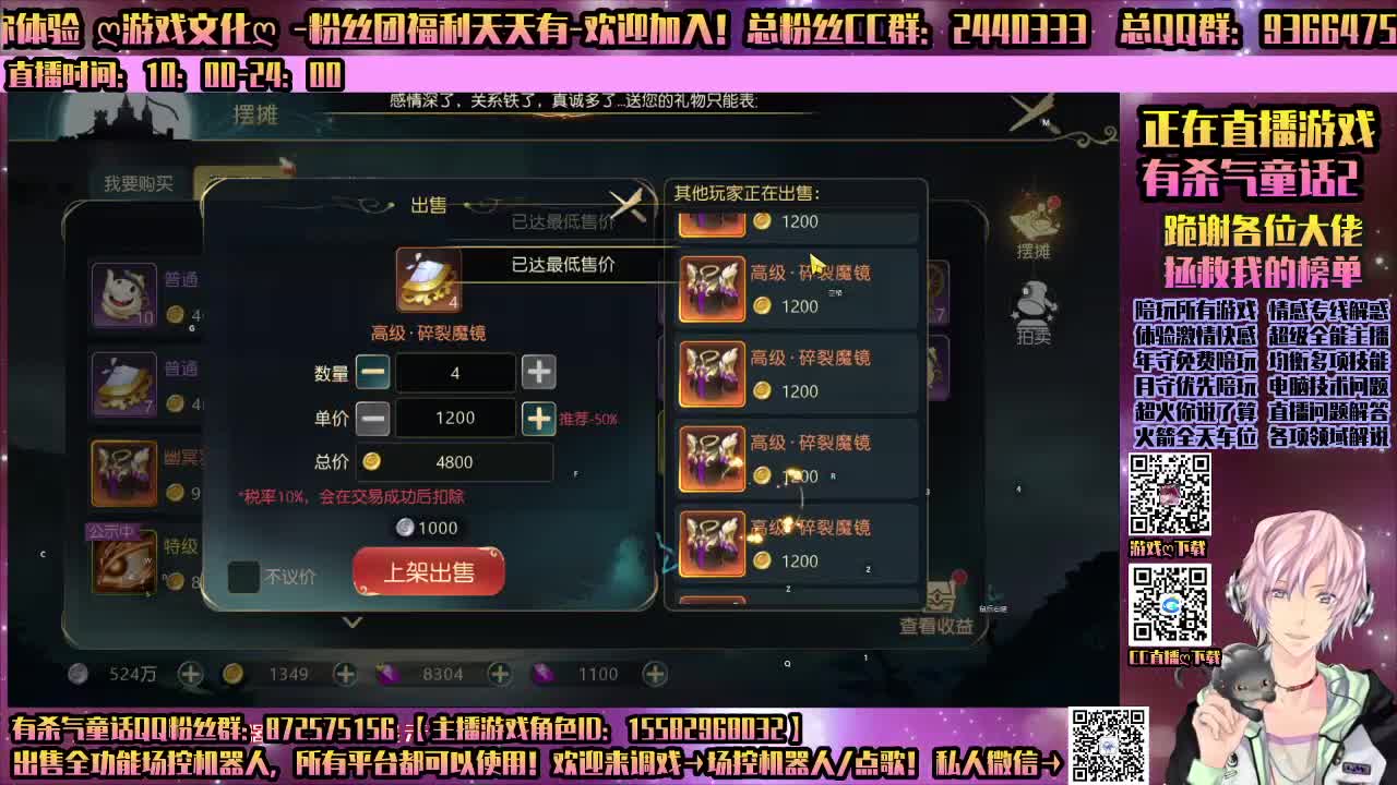 有杀气童话2-陪玩所有游戏 第2段