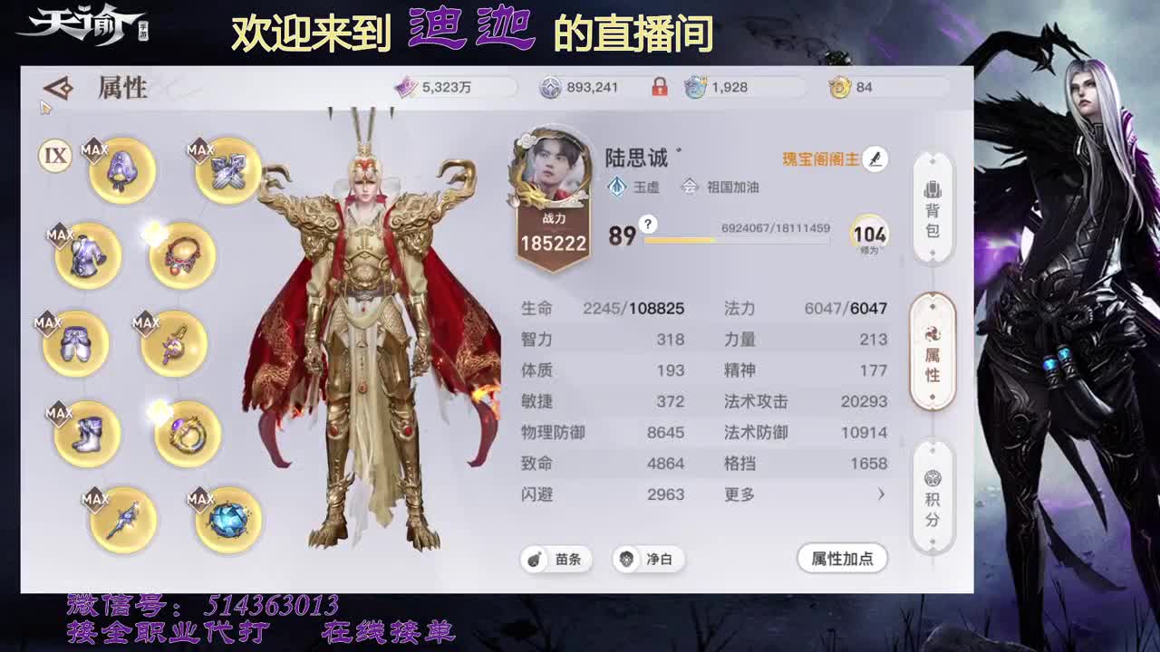 流光神耀-接所有 第1段