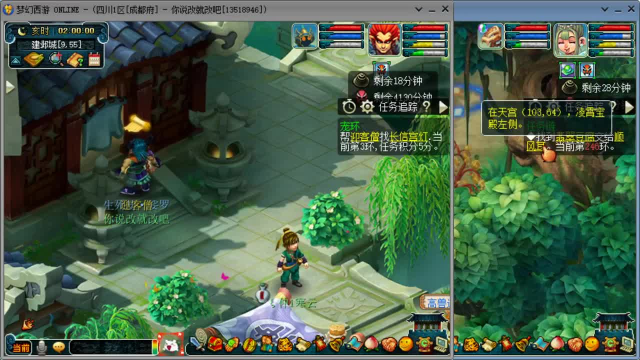 跑环解决人环宝宝环问题 第2段