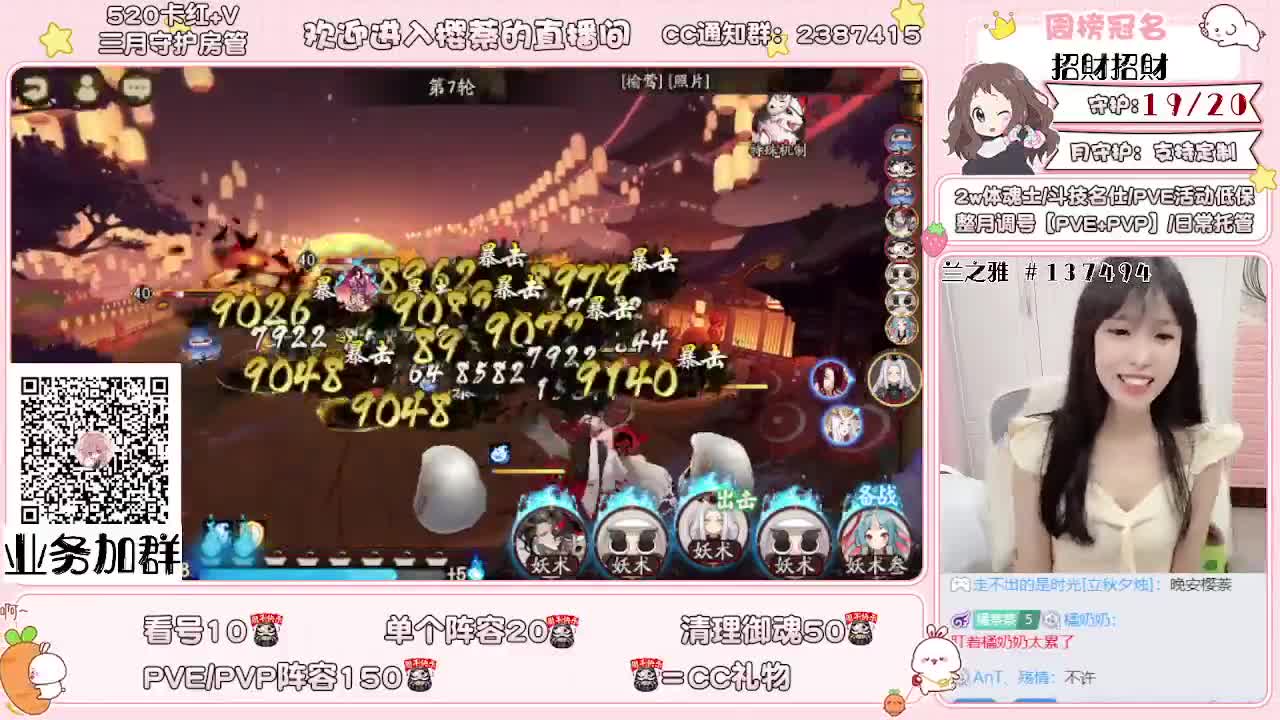 接崽战8段，日胜3，高级勋章 第3段