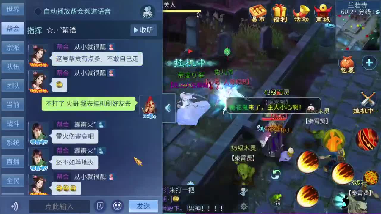 欢迎老板 接打架夺魂 比武 接各种 ~~ 第3段