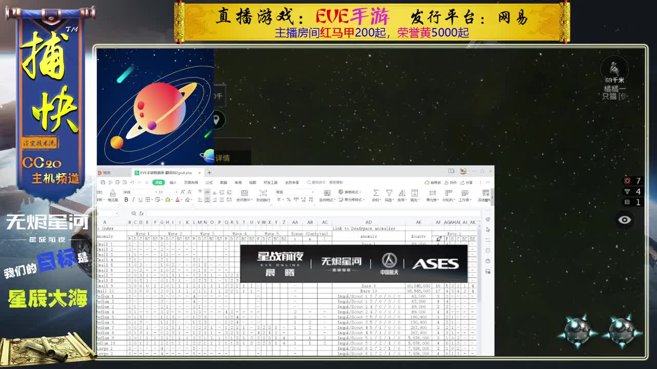 综合教学-艾玛-炎魂先遣团 第2段