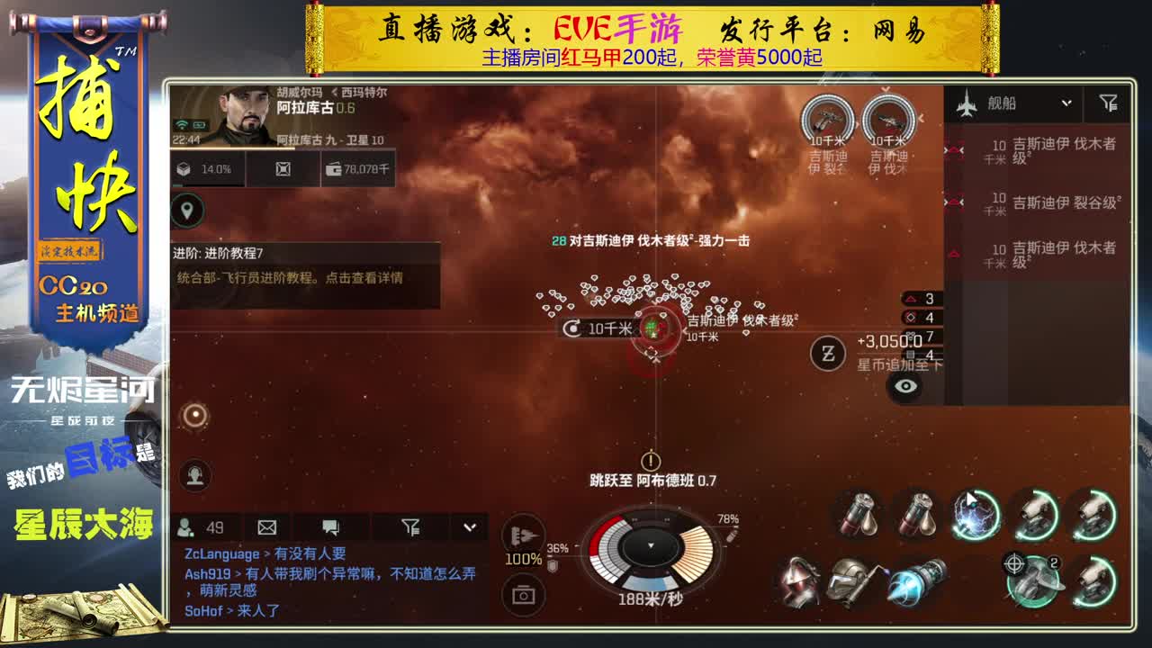 综合教学-艾玛-炎魂先遣团 第3段