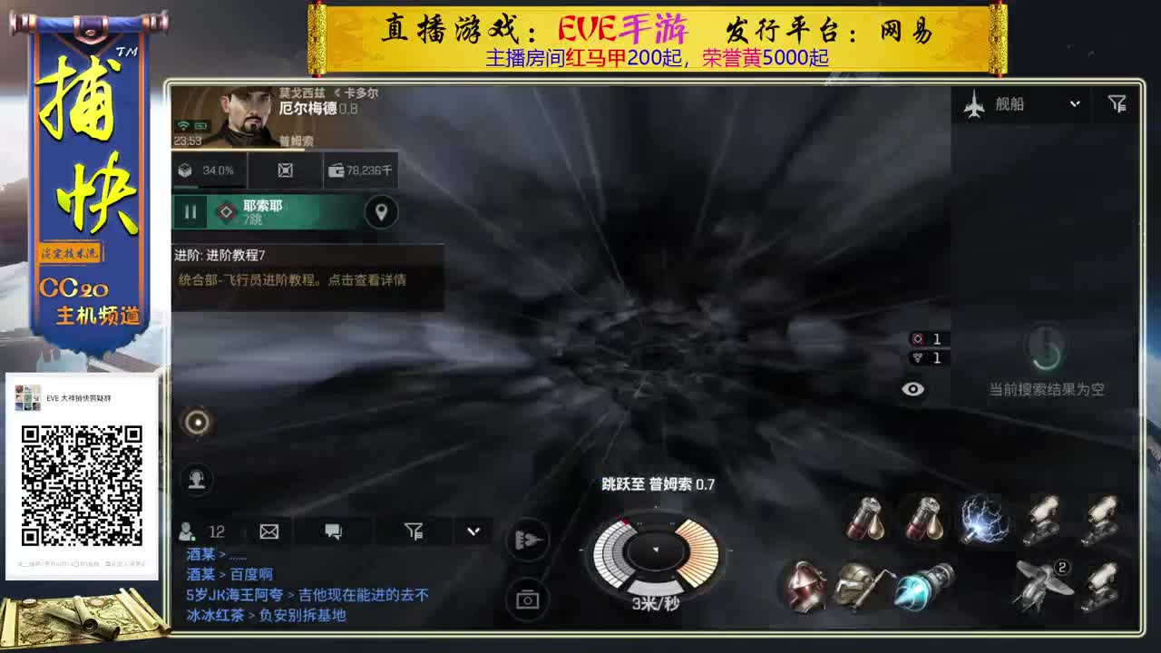 综合教学-艾玛-炎魂先遣团 第4段