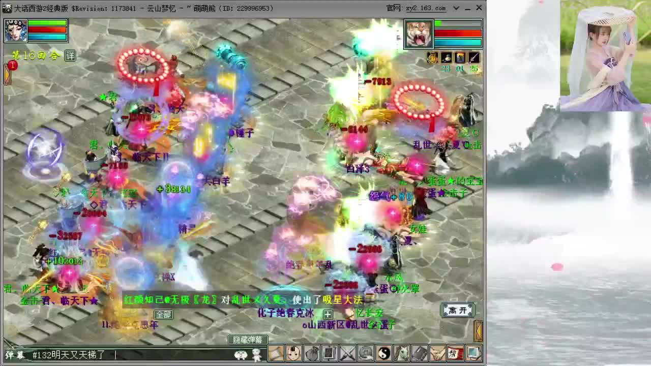 跨服帮战 挨揍 第2段