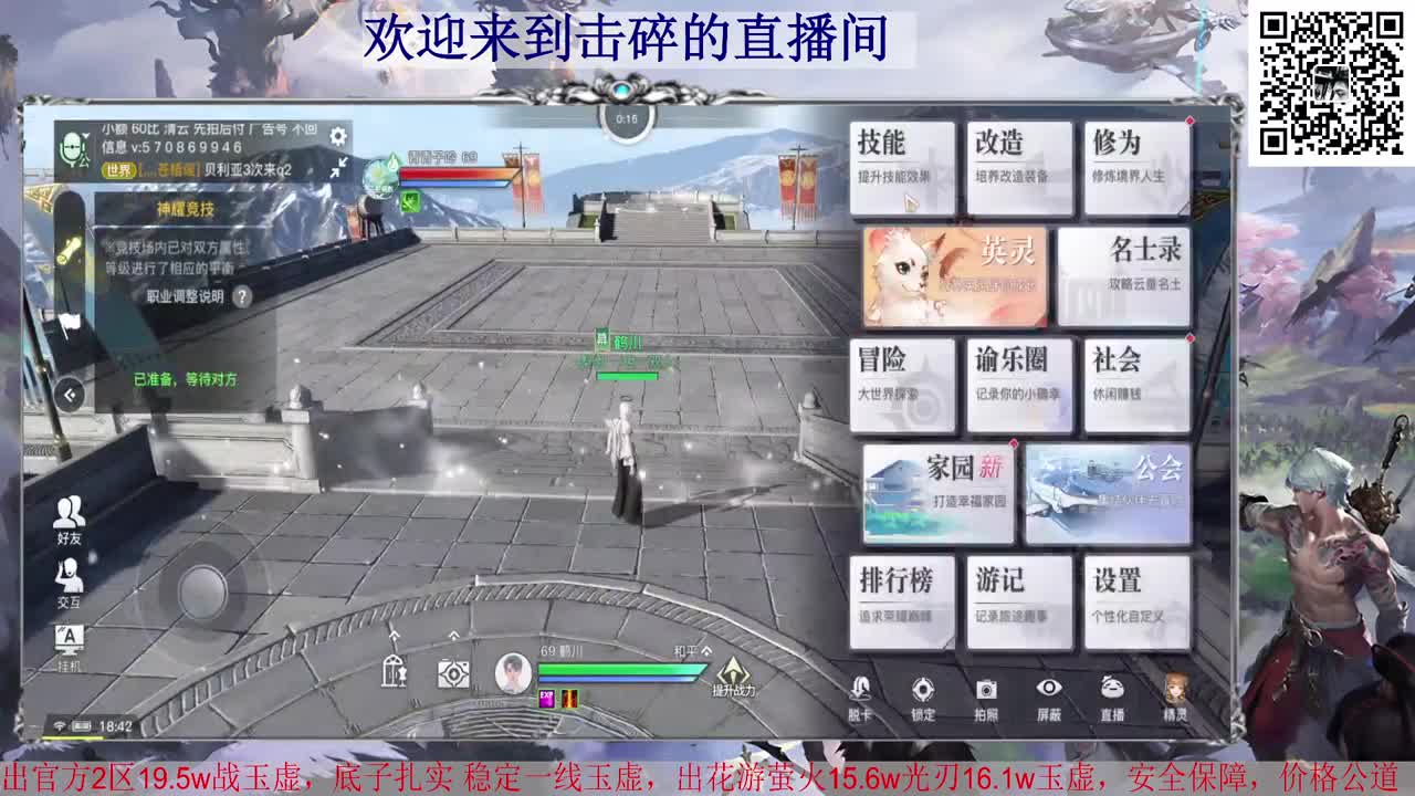 天昭神耀 接全职业神耀王者 接天谕手游一切业务 第1段