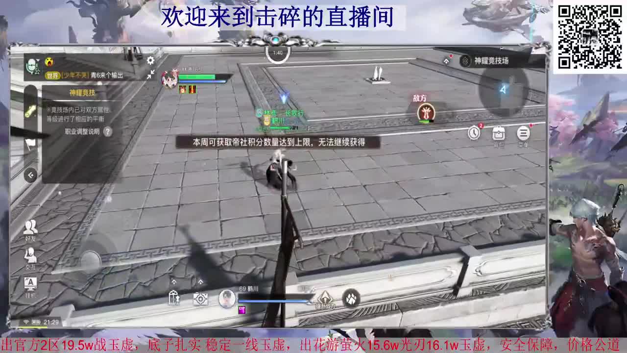 天昭神耀 接全职业神耀王者 接天谕手游一切业务 第2段