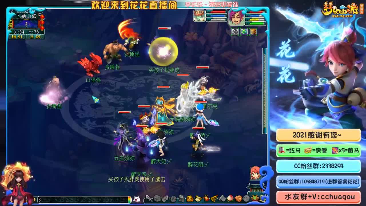 化圣专业归墟难度：中岳嵩山接生死 第2段
