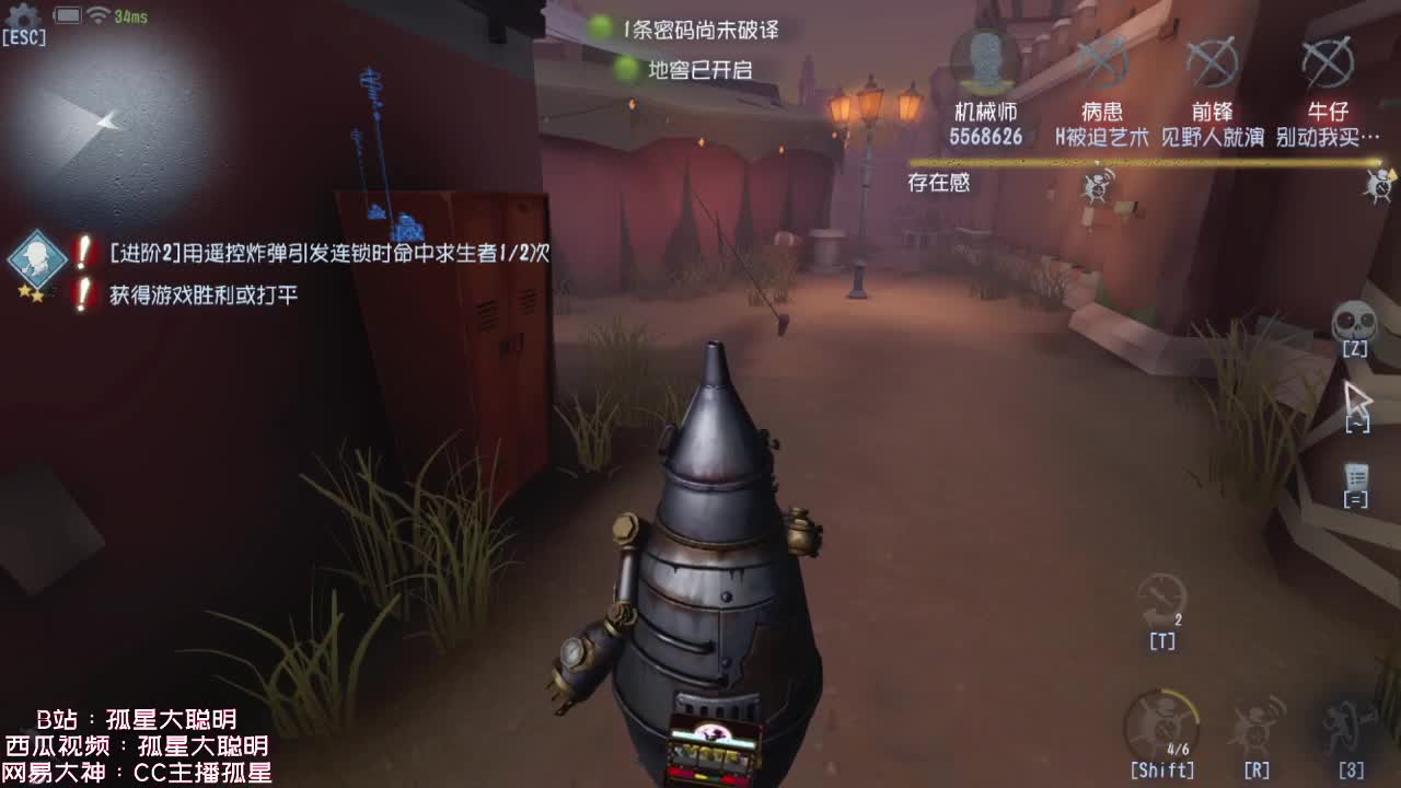 送四个迷路的孩子回家~ 第3段