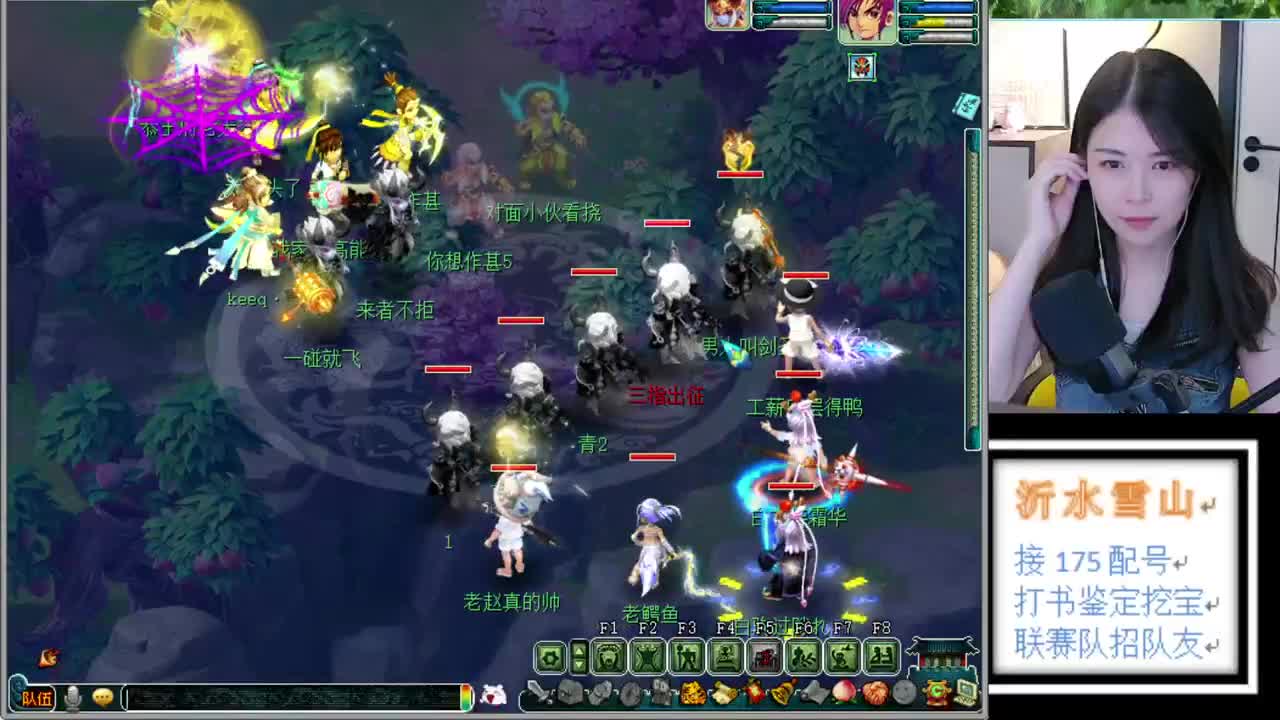 沂水雪山 第1段