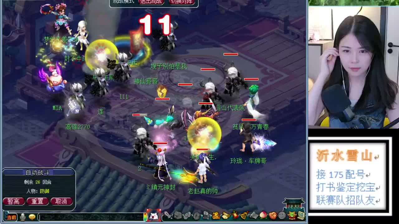 沂水雪山 第2段