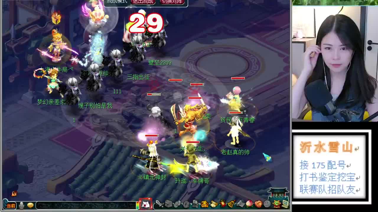 沂水雪山 第3段