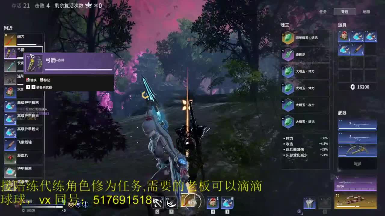 修罗榜10接陪练，代链，修为任务 第2段