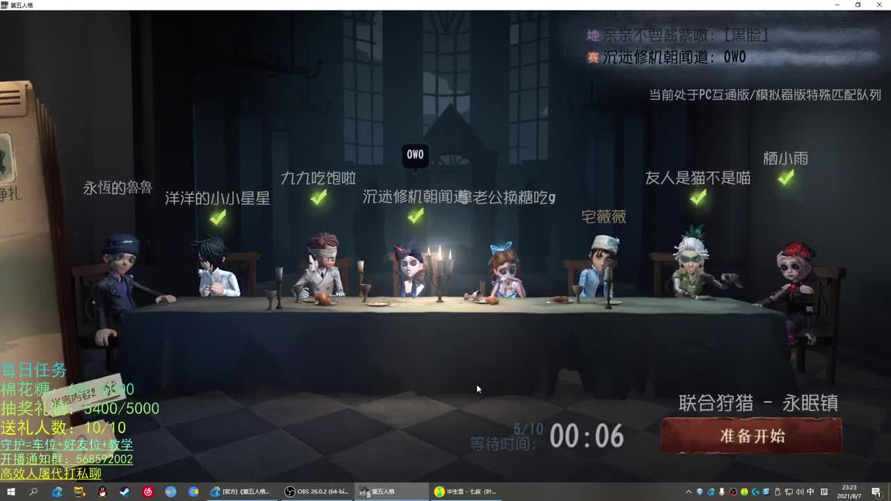 性感声优 在线宠粉 第2段