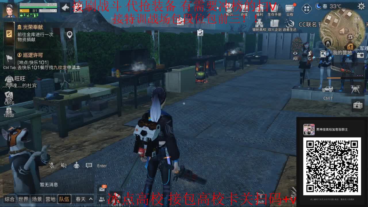 接高校皇家有手就行 第3段