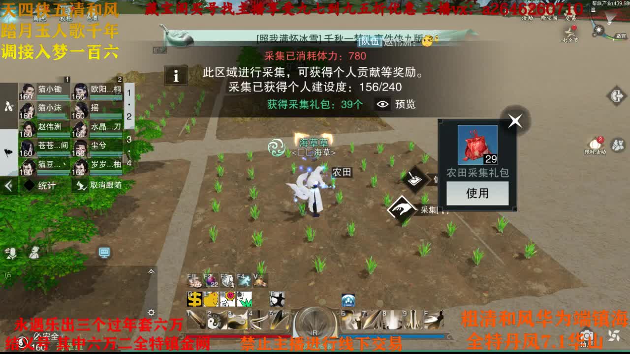 接各种 第1段