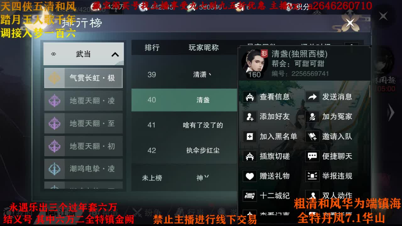 接各种 第2段