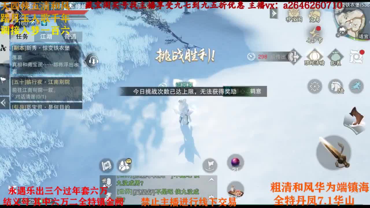 接各种 第4段