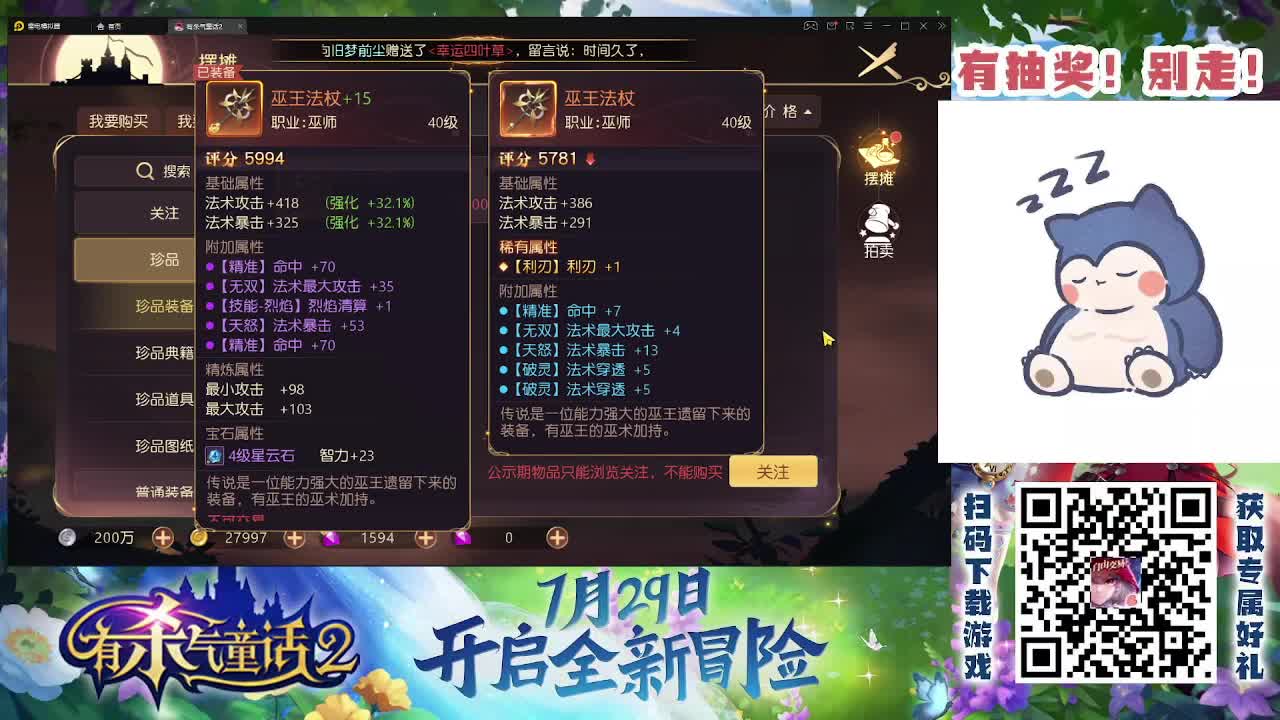 有杀气童话2继续肝 第1段