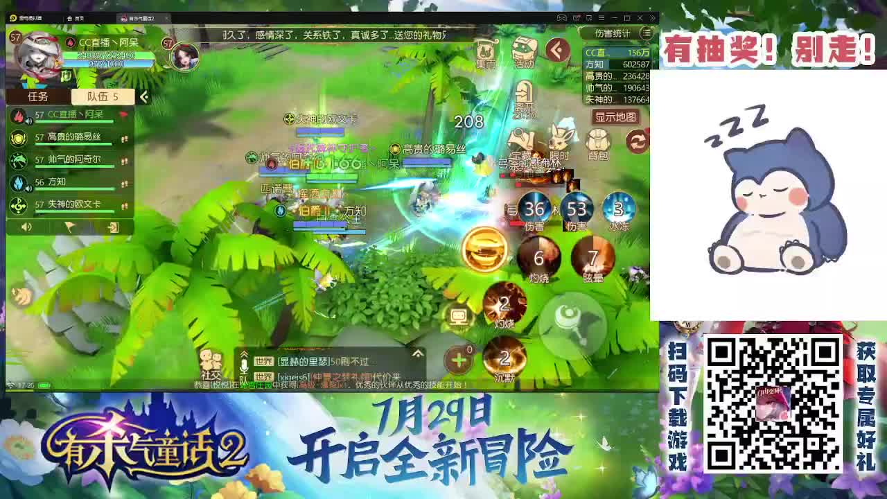 有杀气童话2继续肝 第2段