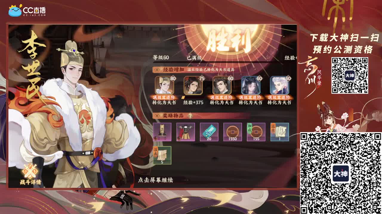 深夜小仓鼠上线 第2段