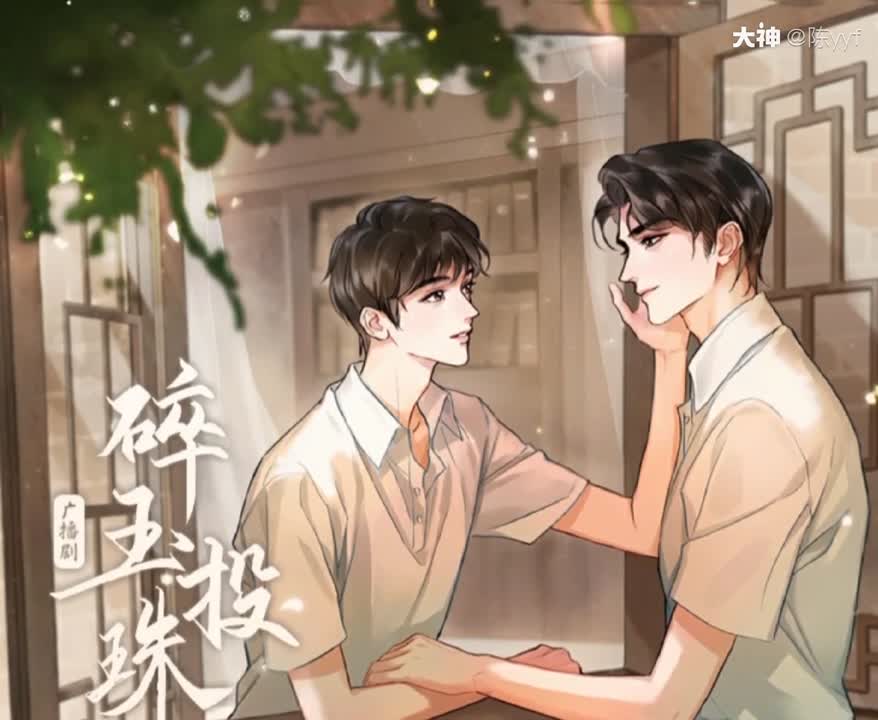 人间理想丁汉白终于把小珍珠接身边了01