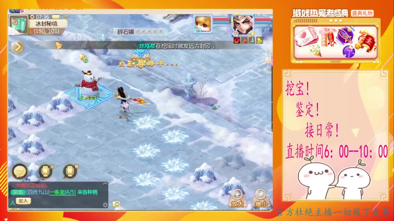 来冰封呀~~ 第1段