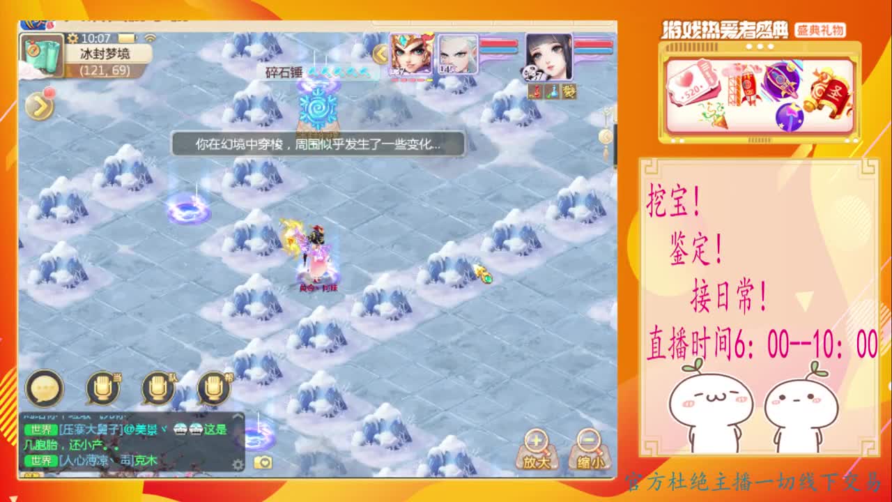 来冰封呀~~ 第2段