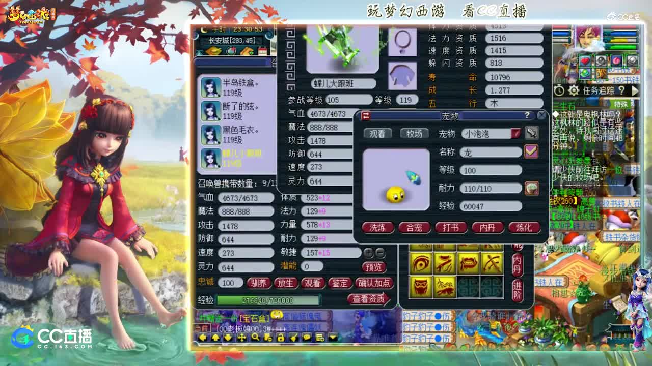 【打书炼妖】成品10技能全红，雪无技术改书【CC情报站】