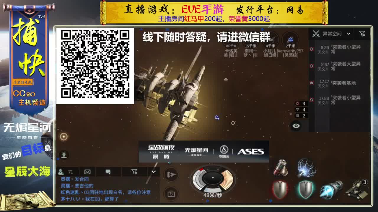 综合教学-艾玛-炎魂先遣团