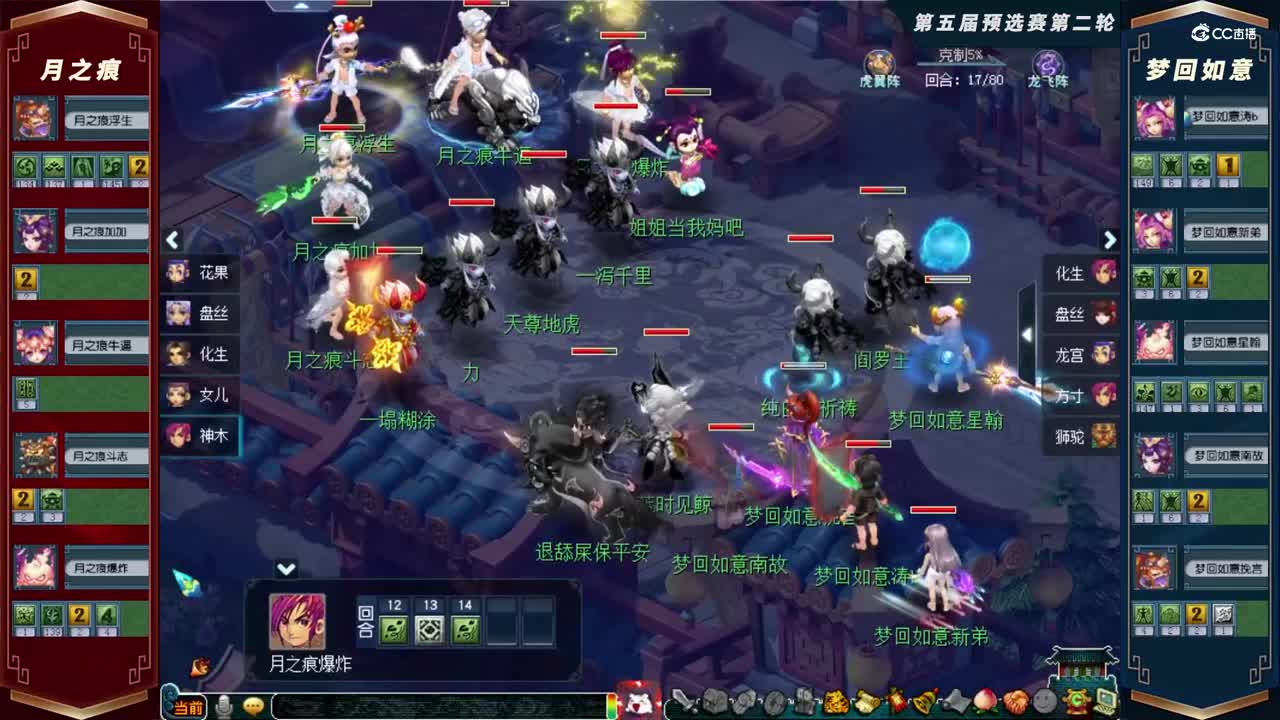 【2021群雄逐鹿】第五届预选赛天元组第二轮：梦回如意VS月之痕【CC情报站】