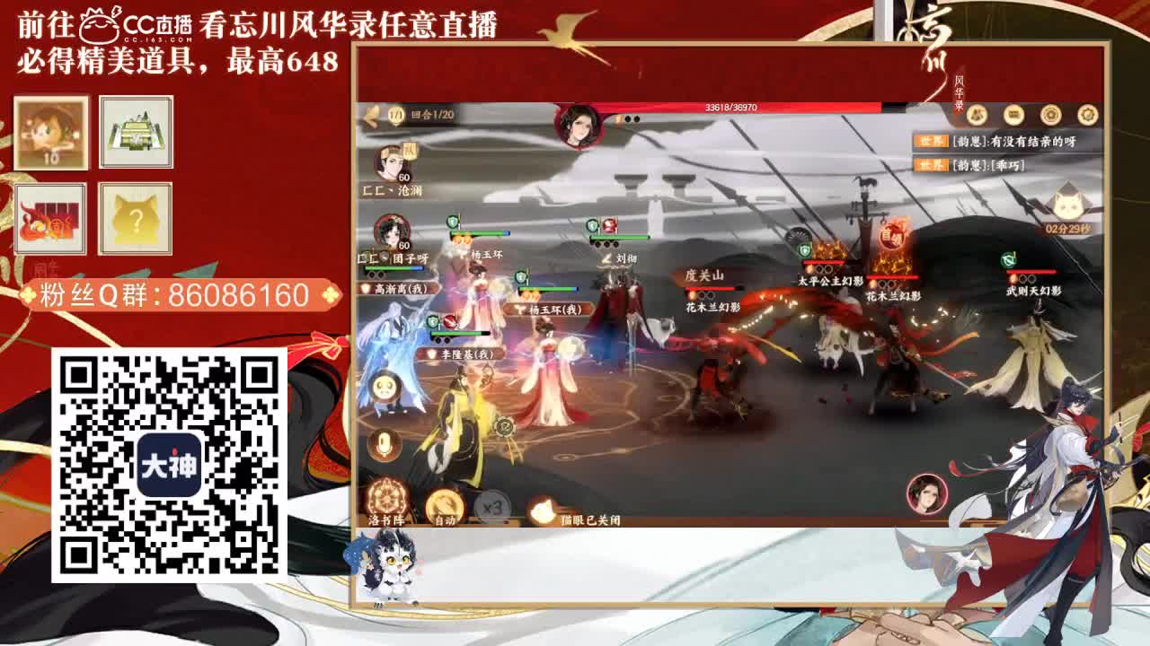 忘川好声音 第2段