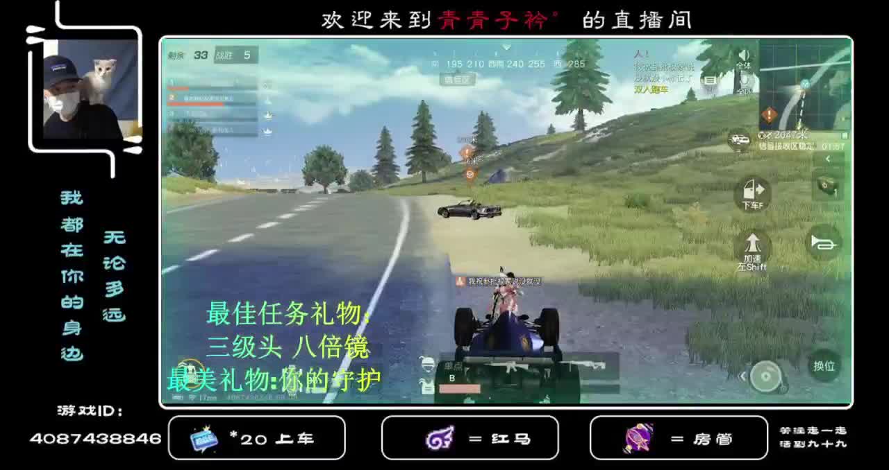 新的八月 愿你所求皆所愿！ 第2段