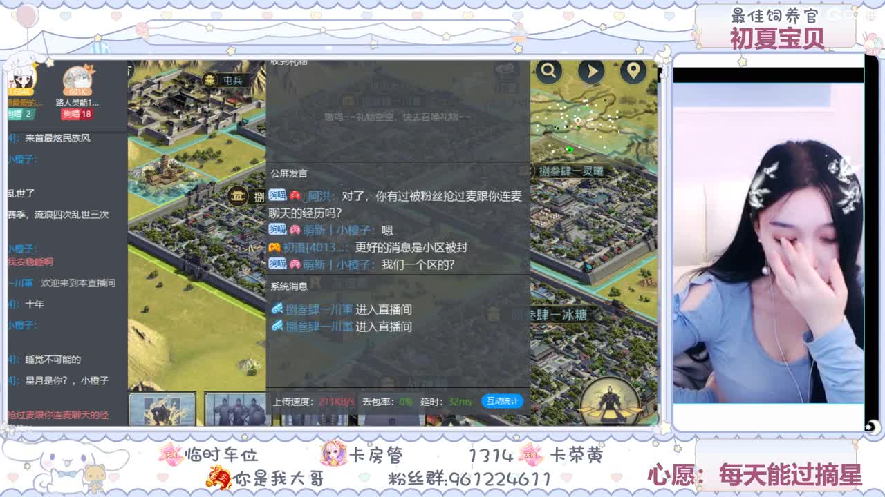 盟新主播学习率土