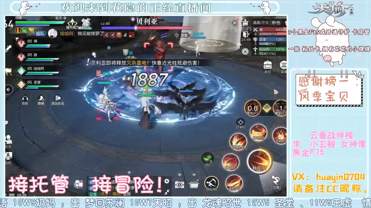 【声控·聊天】代肝冒险，接托管 第1段