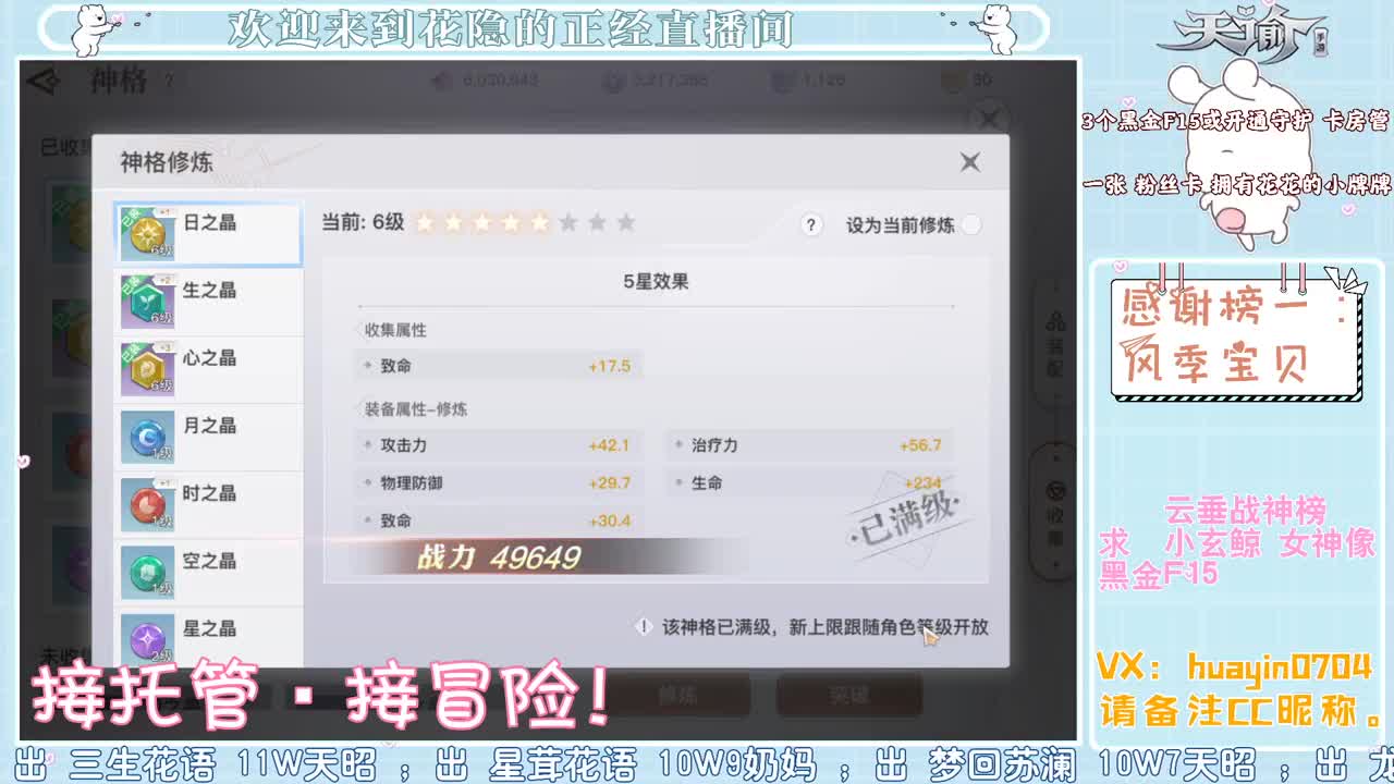 【声控·聊天】代肝冒险，接托管 第2段