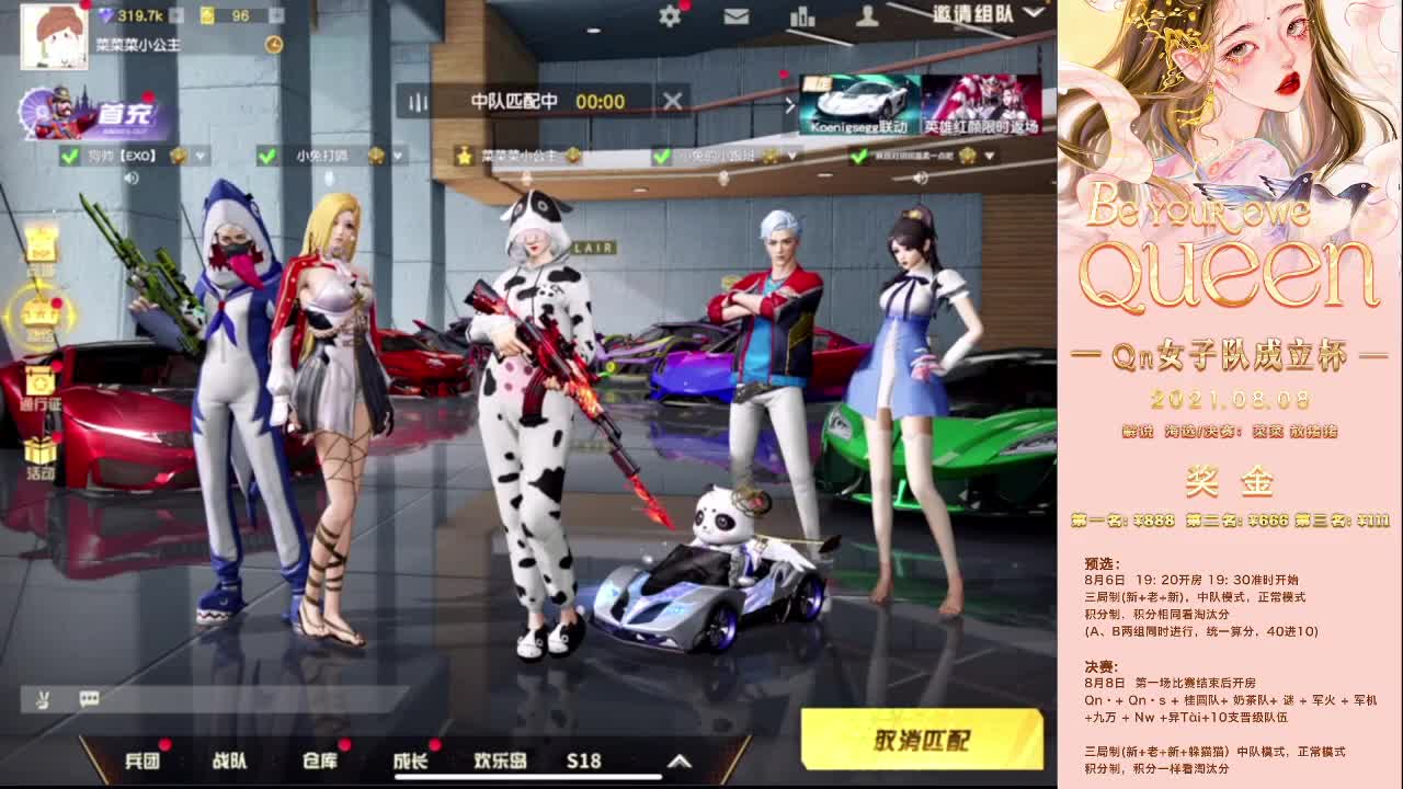 早呀~ 第2段