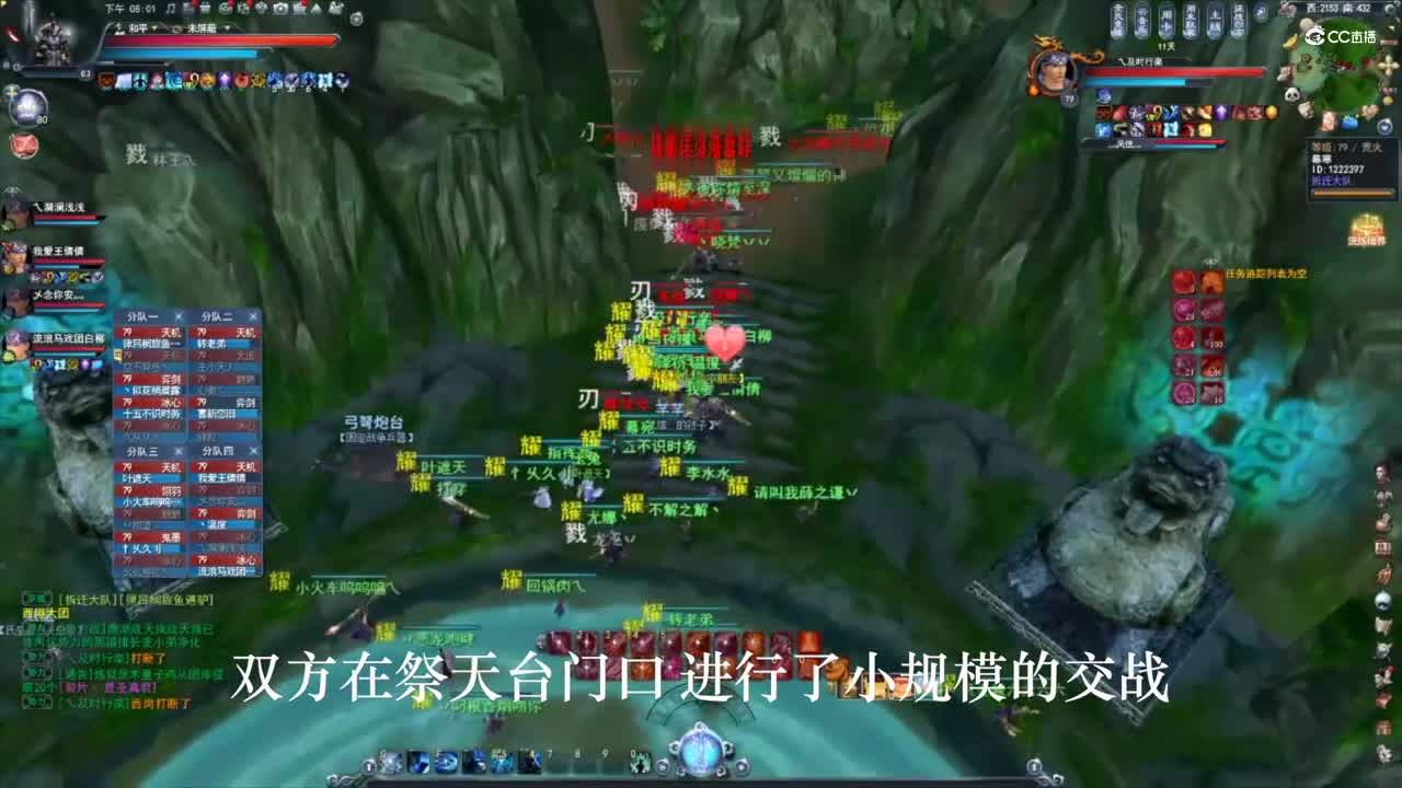 飞鸿踏雪8月7日 势力战大神解说版