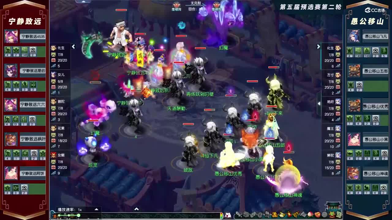 【2021群雄逐鹿】第五届预选赛天元组第二轮：愚公移山VS宁静致远【CC情报站】