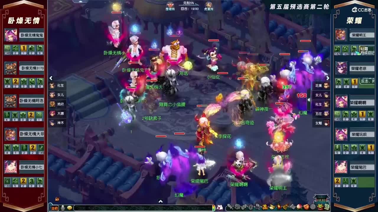 【2021群雄逐鹿】第五届预选赛天元组第二轮：荣耀VS卧燥无情【CC情报站】