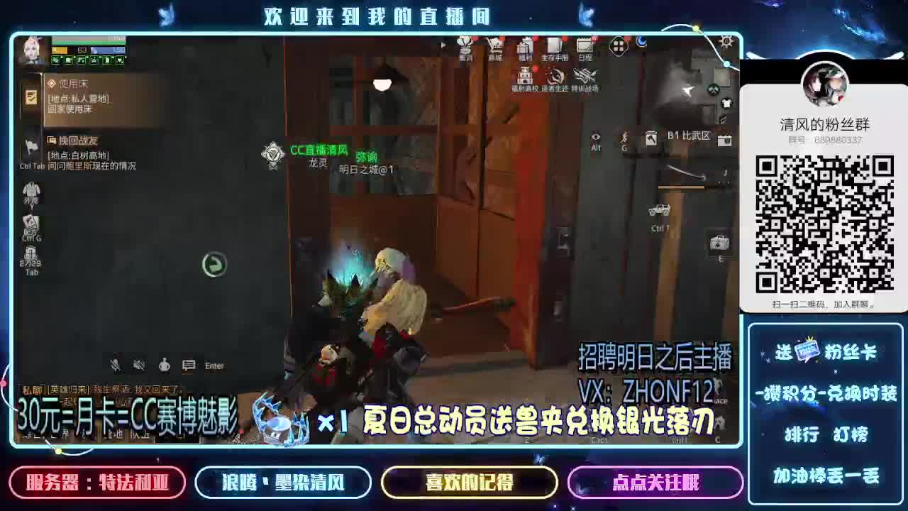 30元兑换时装.招聘主播 第1段