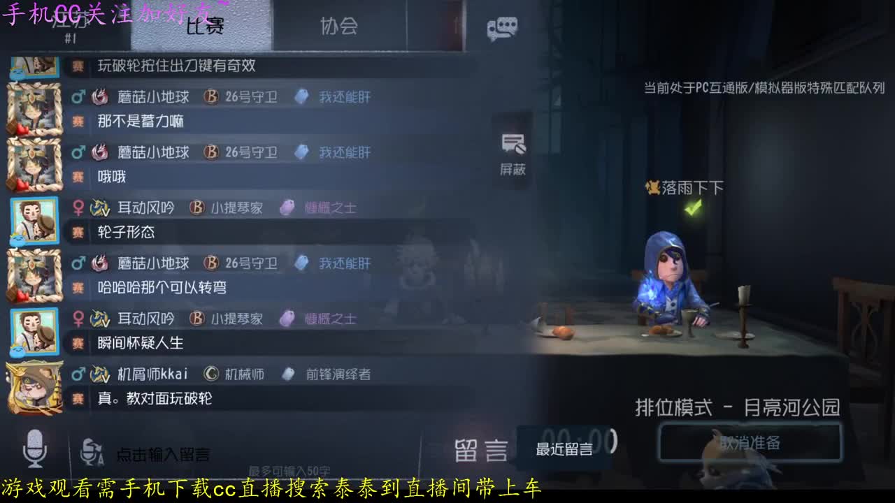 排位啦