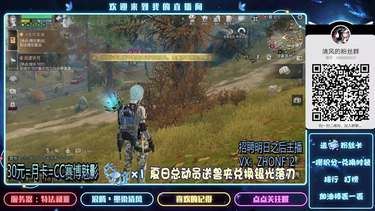 30元兑换时装.招聘主播 第2段