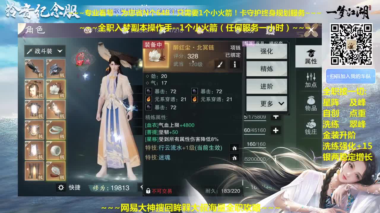 官方指定看号规划养号托管~帐号收售估价~全职及峰~专业摸金 第2段