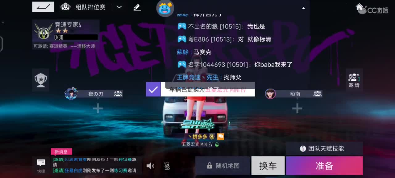 拼多多拼车有一块的吗? 第2段